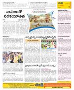 Guntur Constituencies