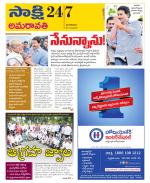 Guntur Amaravathi District