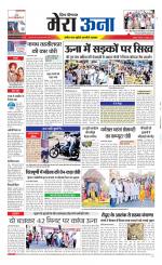 Divya Himachal Dharamsala +Mera Una +Aastha