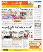 Ranga Reddy Constituencies