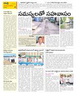 Guntur Amaravathi Constituencies