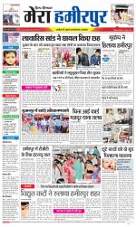 Divya Himachal Dharamsala+Mera Hamirpur +Aastha