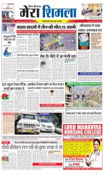 Divya Himachal Shimla+Mera Shimla +Aastha