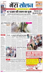 Divya Himachal Shimla+Mera Solan +Aastha