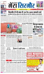 Divya Himachal Shimla+Mera Sirmour +Aastha 