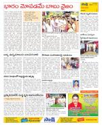 Visakhapatnam Constituencies