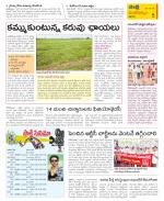 Krishna Constituencies