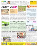 Srikakulam Constituencies