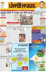 Malwa : Punjabi jagran News : 27th October 2015