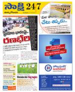 East Godavari District