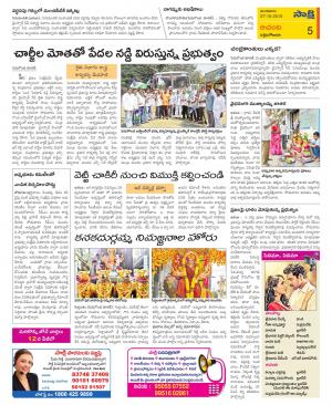 West Godavari Constituencies