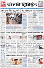 Punjabi Tribune