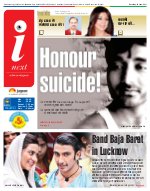 Lucknow Hindi ePaper, Lucknow Hindi Newspaper - InextLive