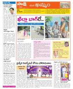 Khammam Constituencies