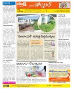 Hanamakonda Constituencies