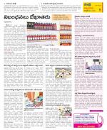 SPSR Nellore Constituencies