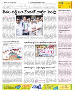 Prakasam Constituencies