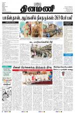 Dinamani -Tirunelveli