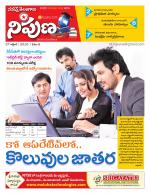 Nipuna Educational Magazine