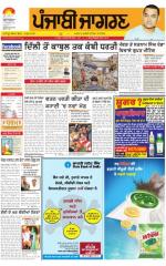 Kapurthala : Punjabi jagran News : 27th October 2015