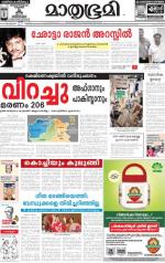 Alappuzha