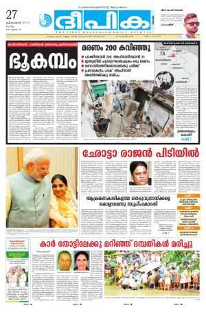 deepika 27 october 2015