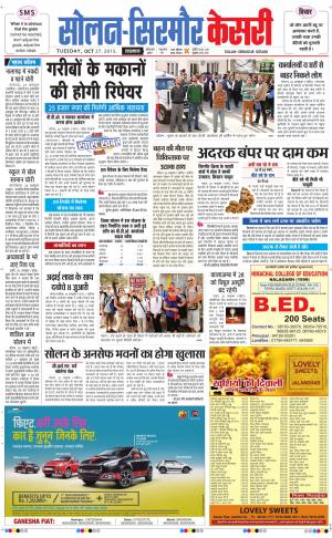  Solan sirmour kesari