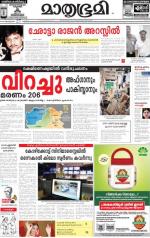 Kozhikode (includes Wayanad)