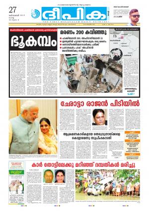 deepika 27 october 2015