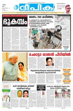 deepika 27 october 2015