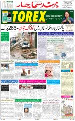 The Daily Hindsamachar Jalandhar