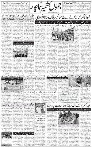 jammu urdu