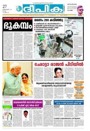 deepika 27 october 2015