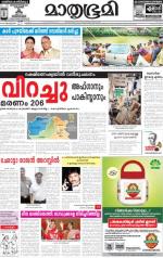 Kottayam (includes Pathanamthitta & Idukki)