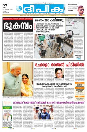 deepika 27 october 2015