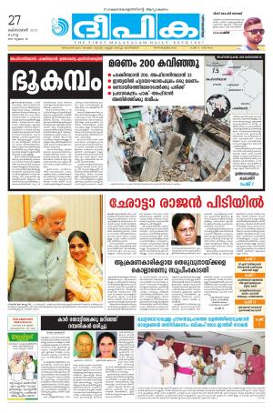 deepika 27 october 2015