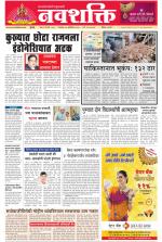 Navshakti Epaper