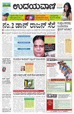 Hubballi Edition