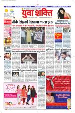 युवाशक्ति