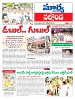Nalgonda