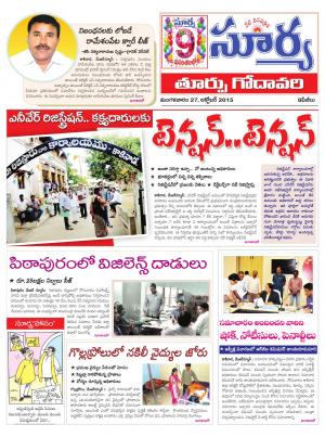 Tuesday, Oct 27, 2015