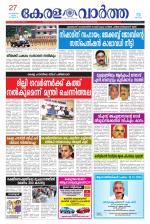 KeralaVartha