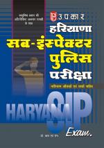 Haryana Sub-Inspector Police Pariksha (With Latest Facts & Data)