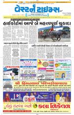 Ahmedabad Gujarati (Morning Daily)