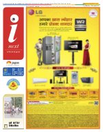 Lucknow Hindi ePaper, Lucknow Hindi Newspaper - InextLive