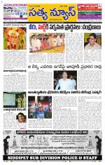 SATYA NEWS DIGITAL EDITION