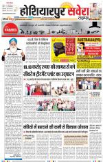 Hoshiarpur Savera