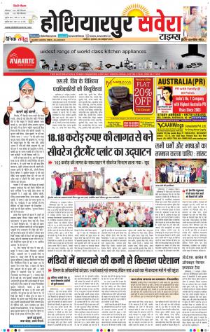 Hoshiarpur