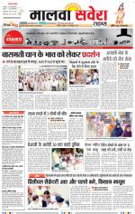 Malwa Savera - Old