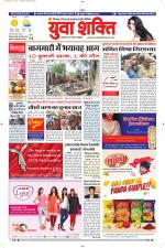 युवाशक्ति